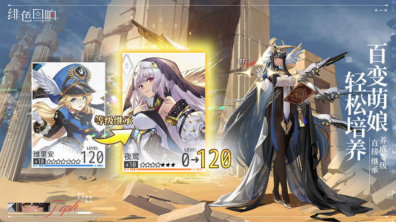 绯色回响手游截图2