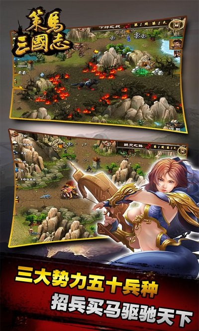 策马三国志单机版截图2