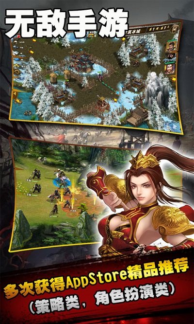 策马三国志单机版截图3