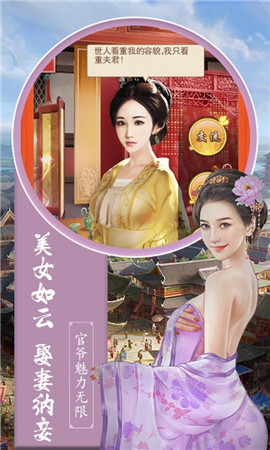 大唐升官路截图1