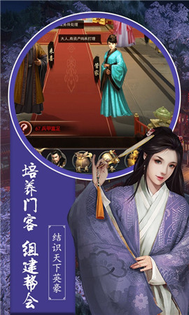 大唐升官路截图2