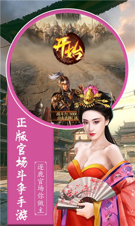 大唐升官路截图3