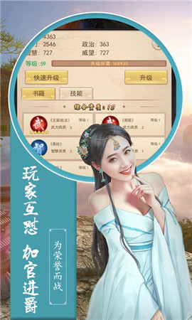 大唐升官路截图4