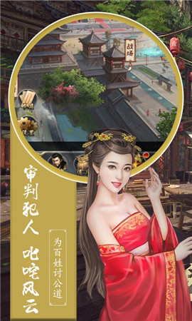 大唐升官路截图5