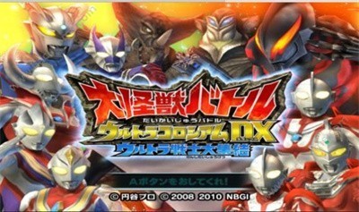 大怪兽格斗DX 中文版截图3