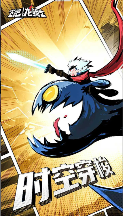 飞吧龙骑士内置菜单版截图3