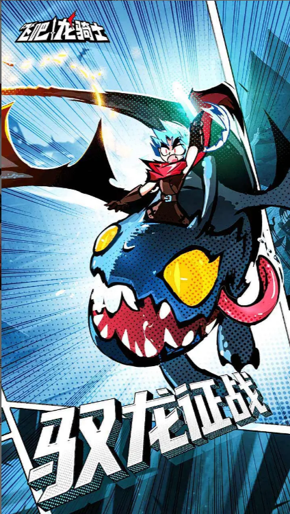 飞吧龙骑士内置菜单版截图2