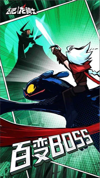 飞吧龙骑士内置菜单版截图4