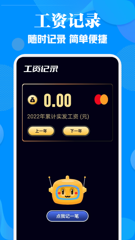 工地记考勤软件截图2