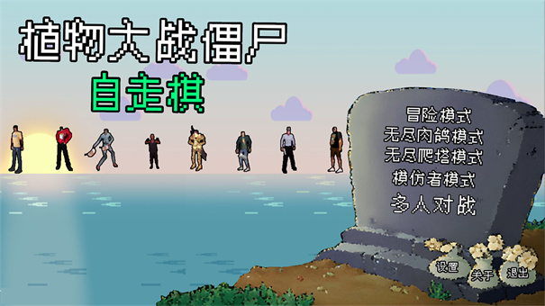 植物大战僵尸自走棋手机版截图1