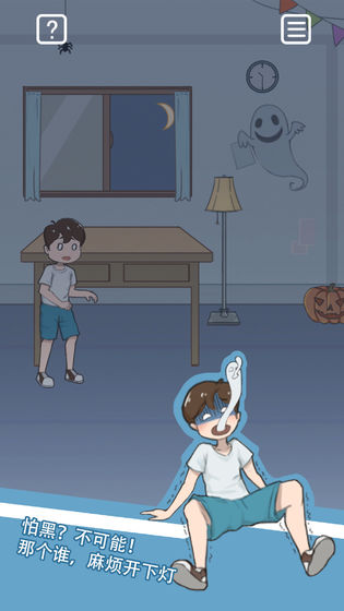 暑假作业找不到了截图3