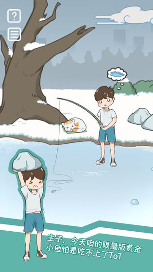 暑假作业找不到了截图5