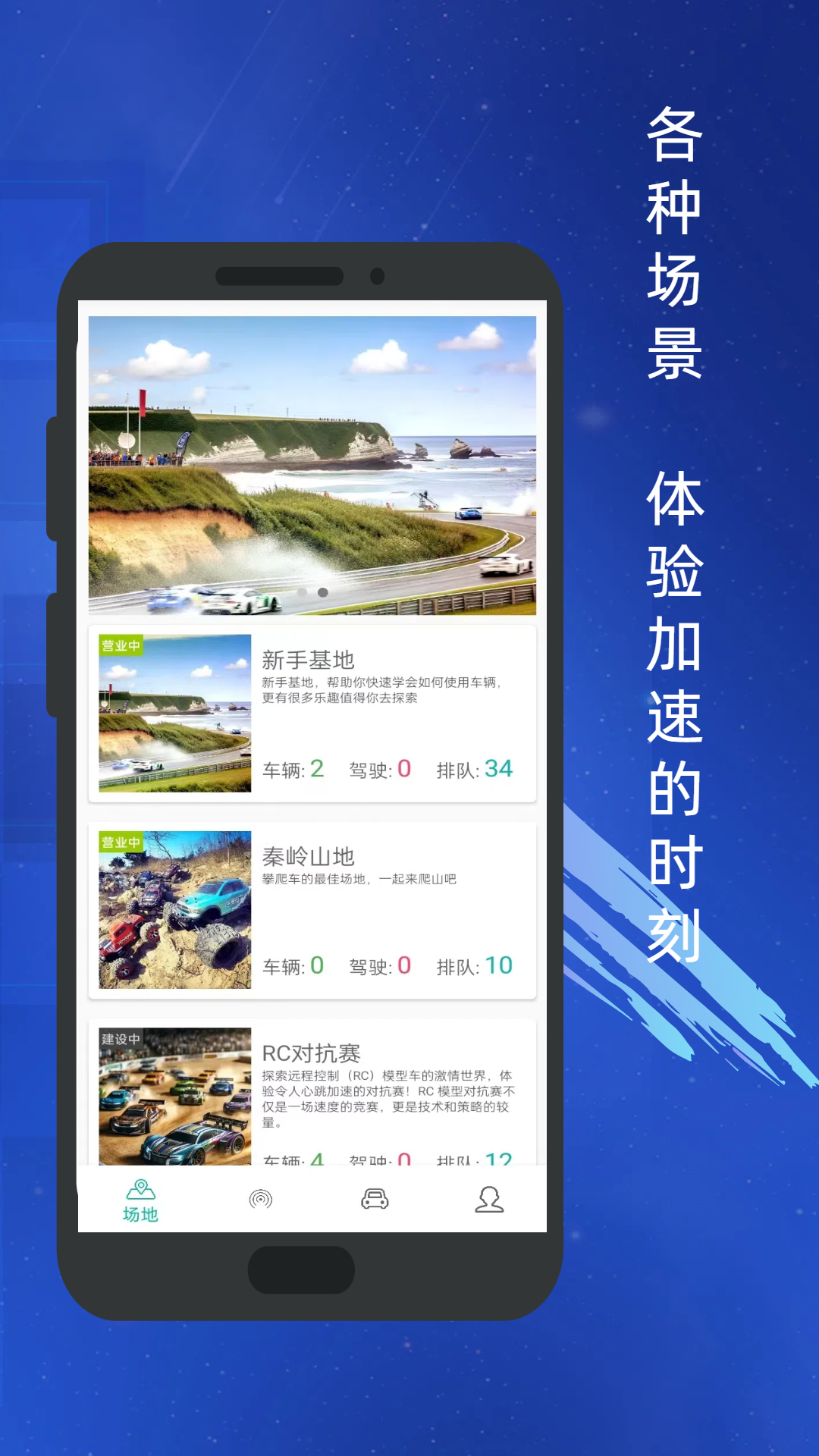 rc物联下载截图1