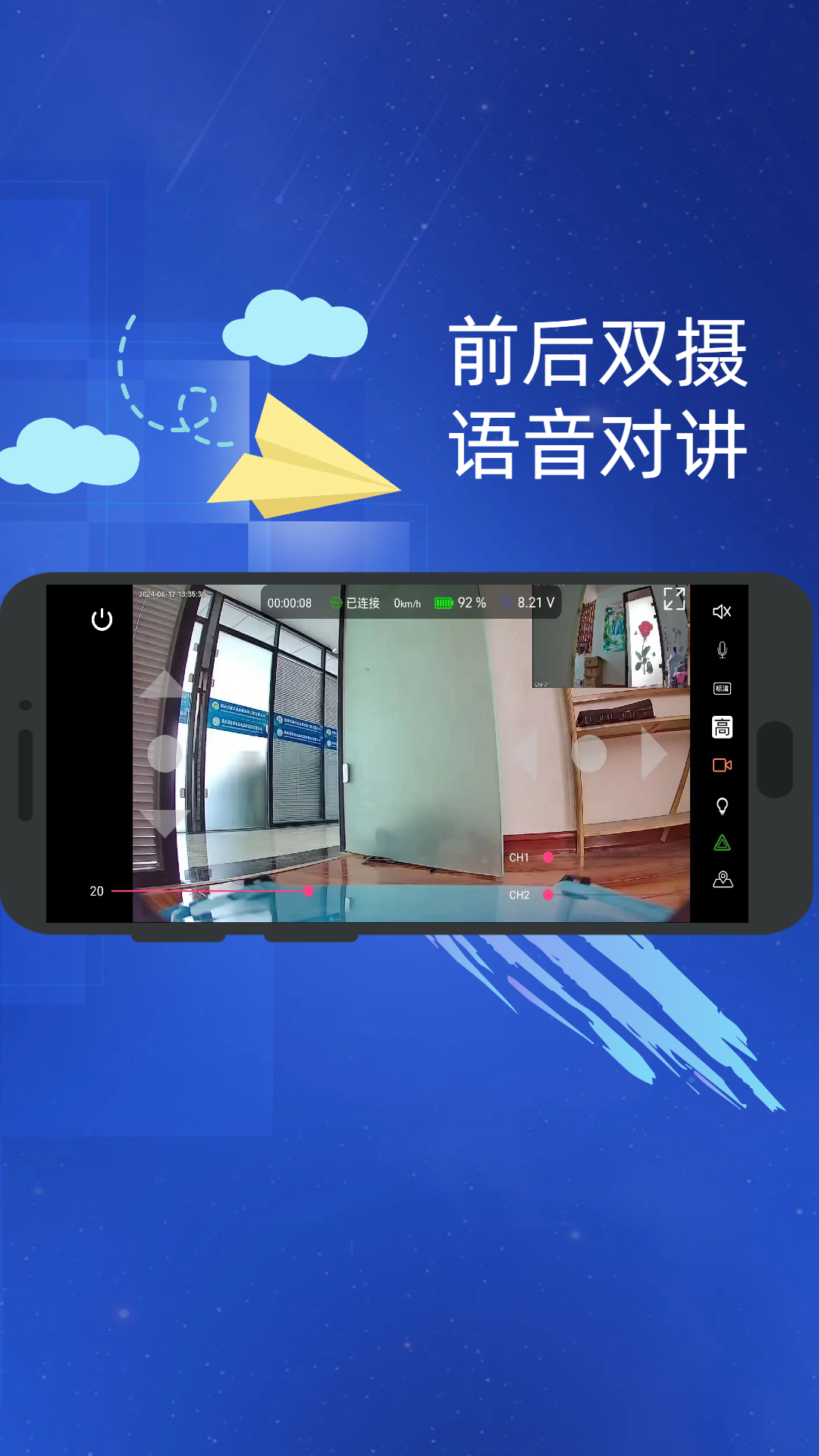 rc物联下载截图3