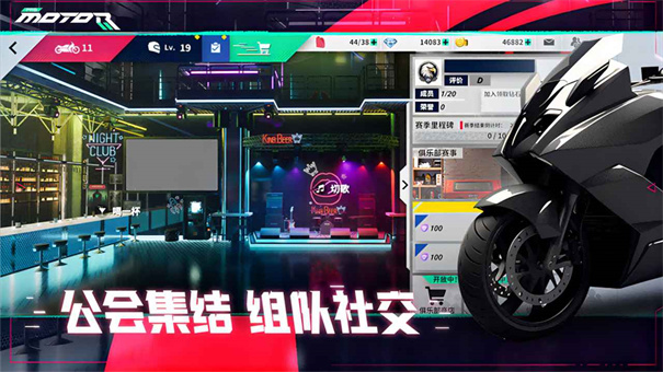 黎明飞驰ProMotor截图2