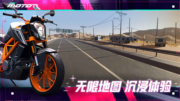 黎明飞驰ProMotor截图5