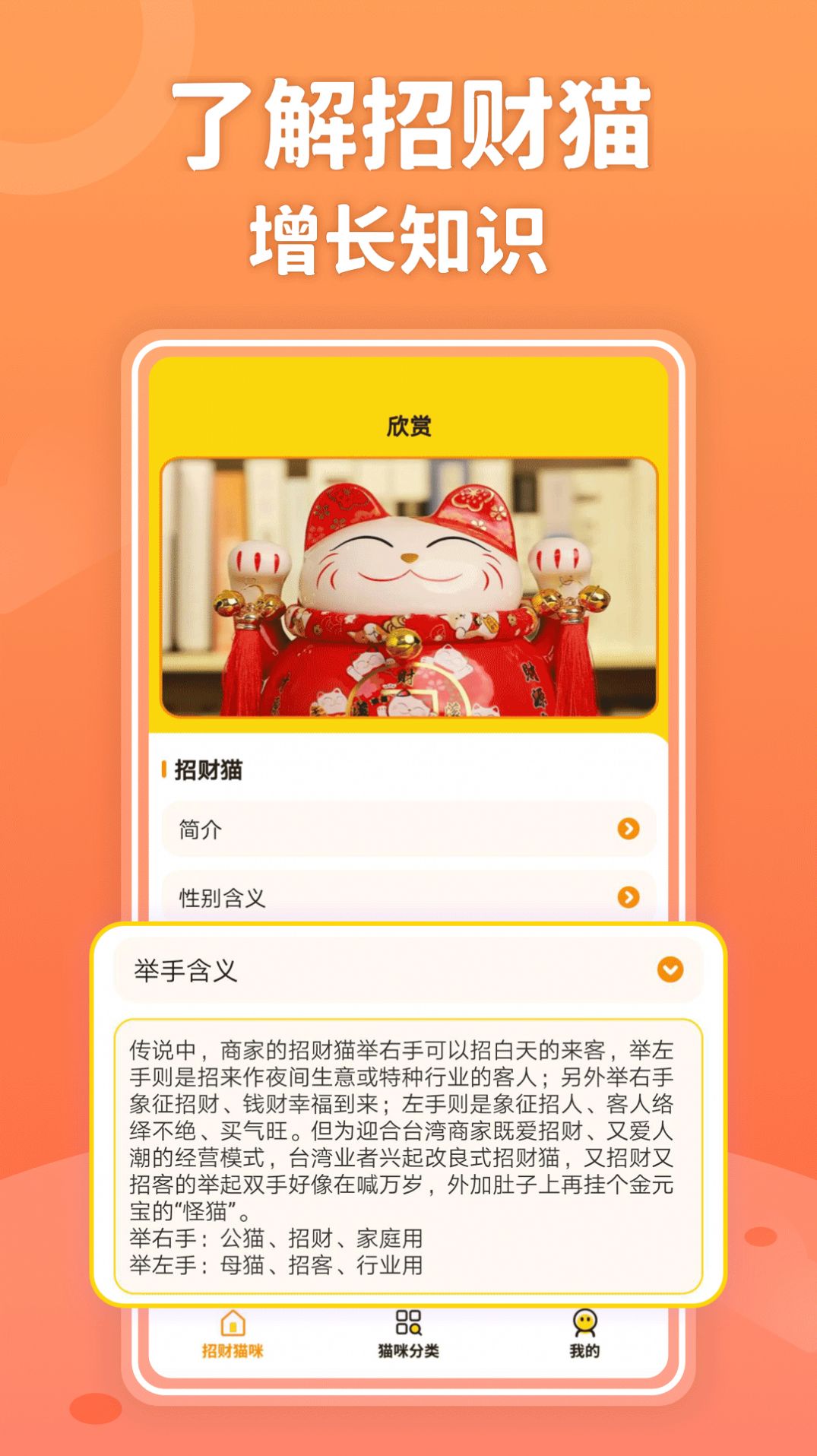 招财进猫截图1