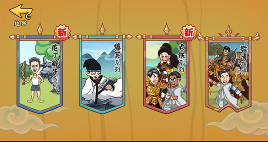 爆笑老铁免广告截图3