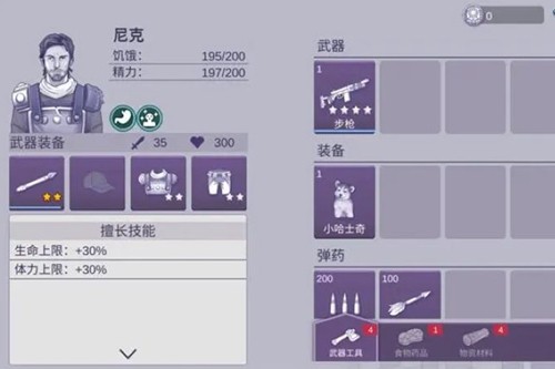 阿瑞斯病毒2 2025最新版截图1