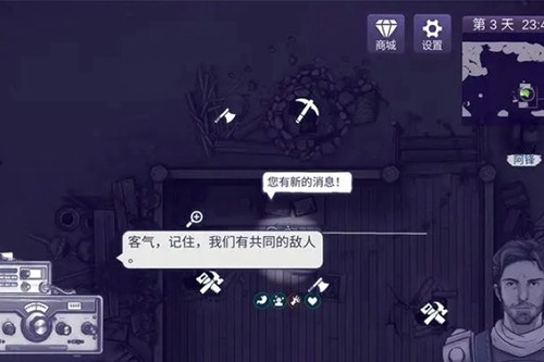 阿瑞斯病毒2 2025最新版截图4