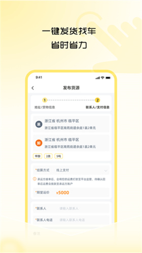 危司机平台截图2