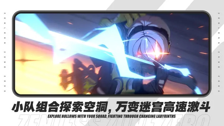 绝区零测试服截图1