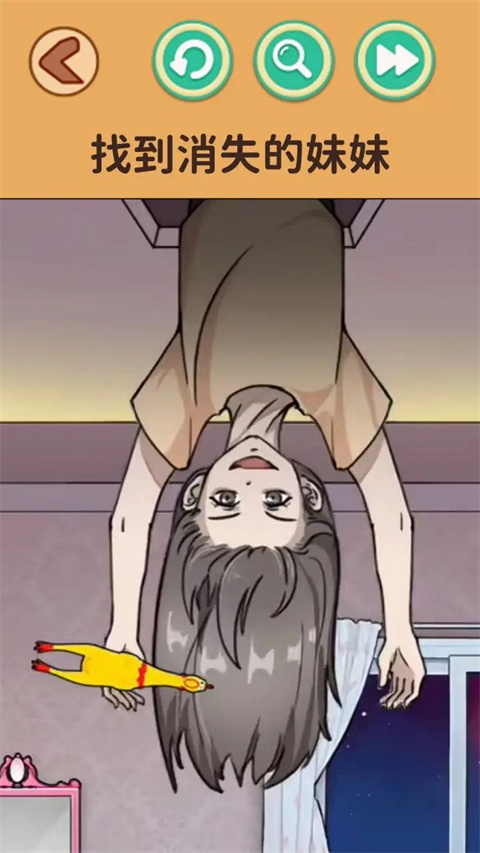 找出诡异处官方版截图1