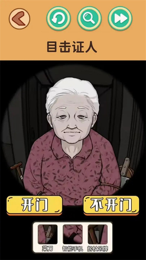 找出诡异处官方版截图4