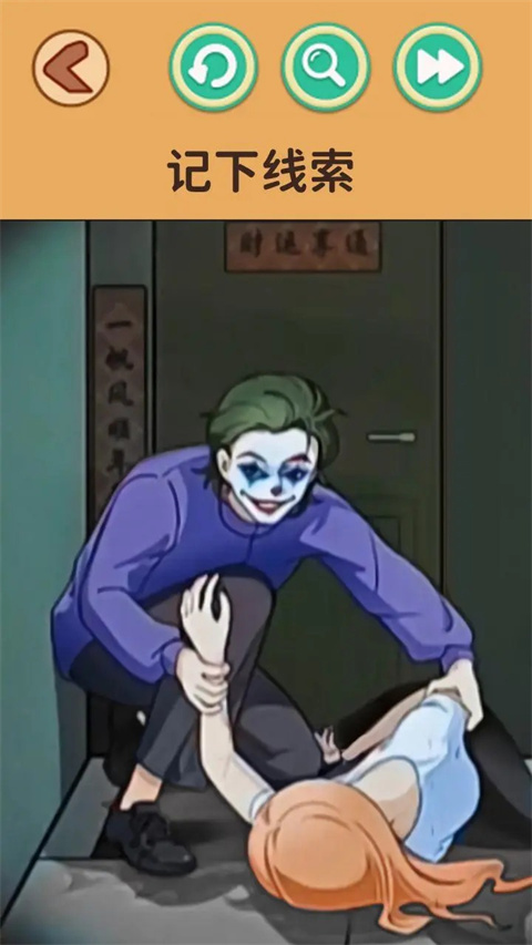 找出诡异处官方版截图5