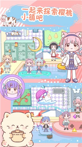 樱桃小镇童话村截图1
