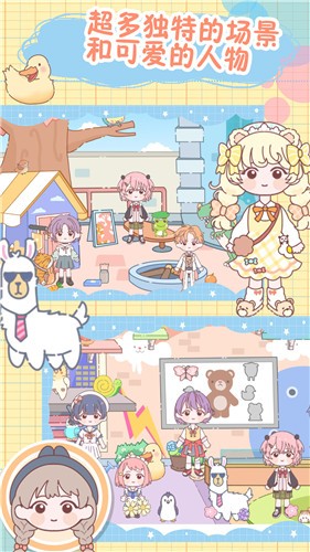 樱桃小镇童话村截图3