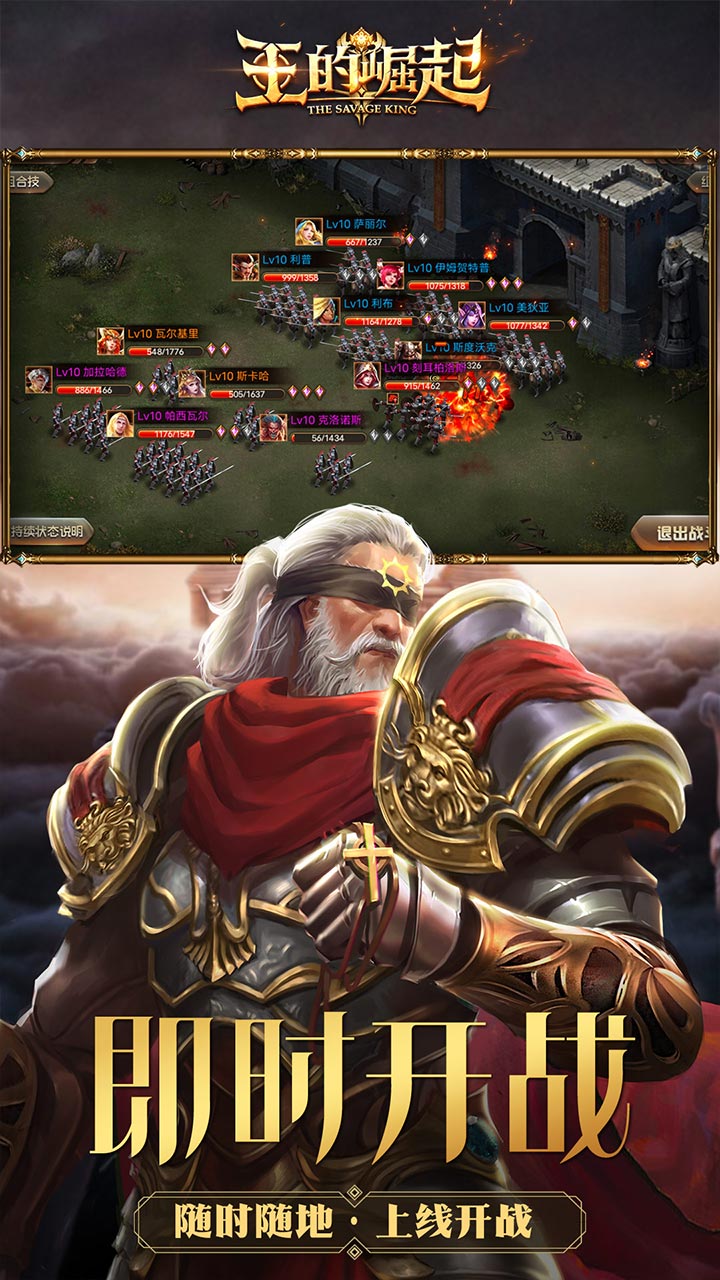 王的崛起果盘版截图3