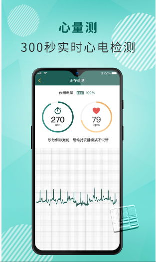 百二健康app截图1