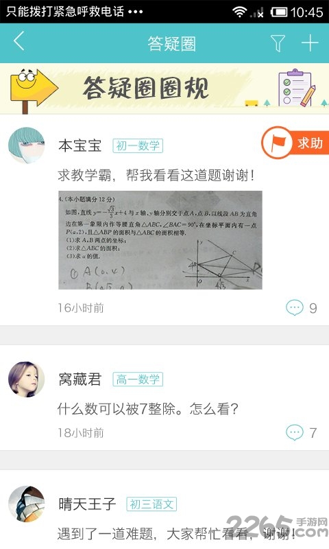 飞越培训学校官方版截图4