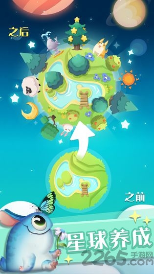 喵星旅行游戏截图1