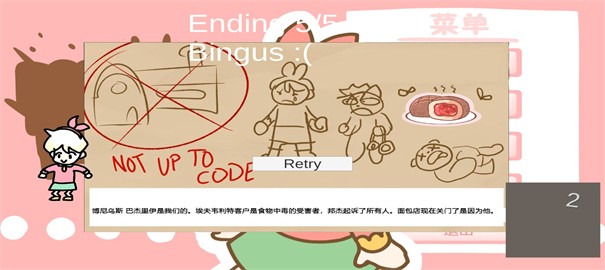 邦尼的面包店截图3