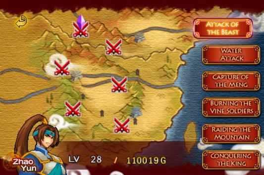 霸龙舞三国截图4