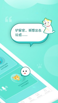 猫语翻译器app截图4