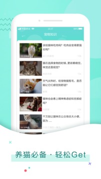 猫语翻译器app截图3