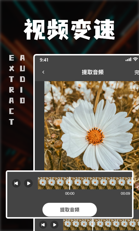 中视频剪辑截图2