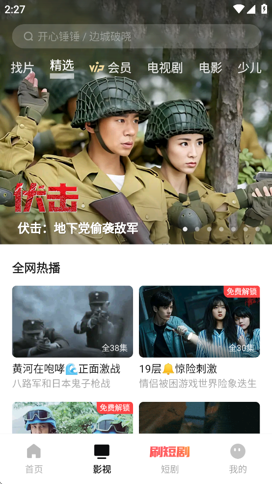 i视频下载vivo官方2025截图1