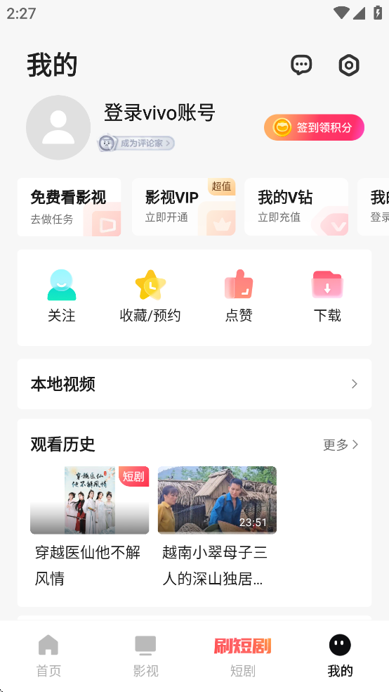 i视频下载vivo官方2025截图2