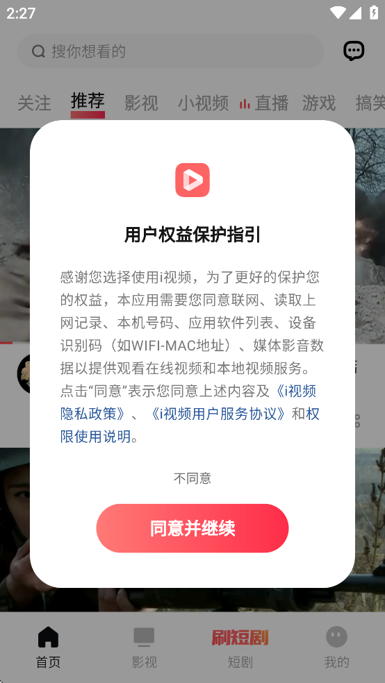 i视频下载vivo官方2025截图3