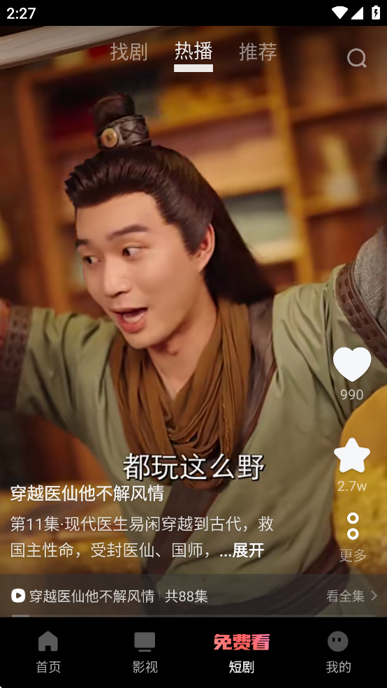 i视频下载vivo官方2025截图5