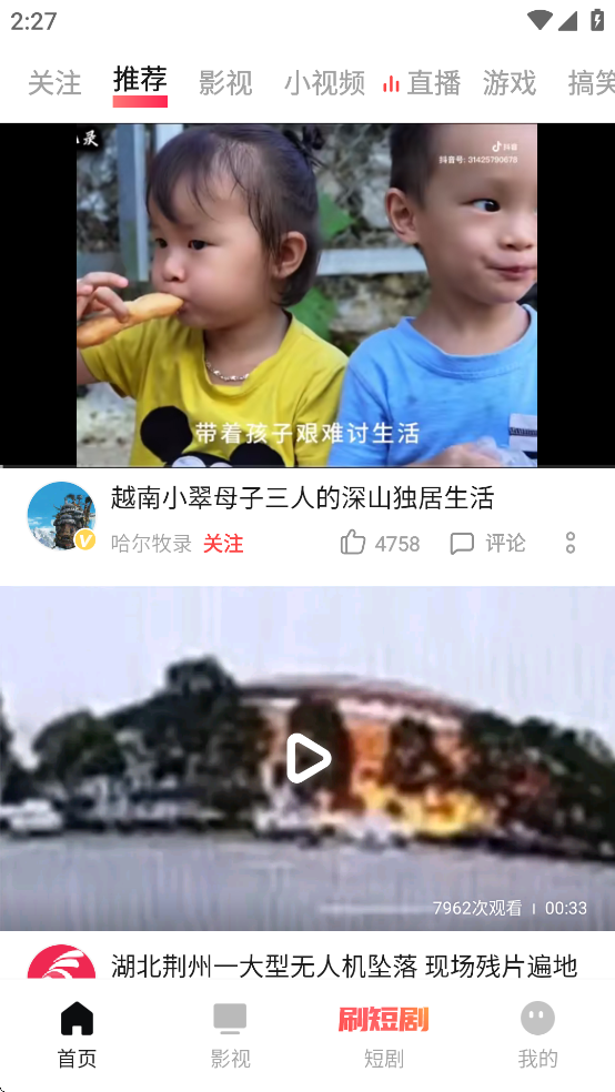 i视频下载vivo官方2025截图4