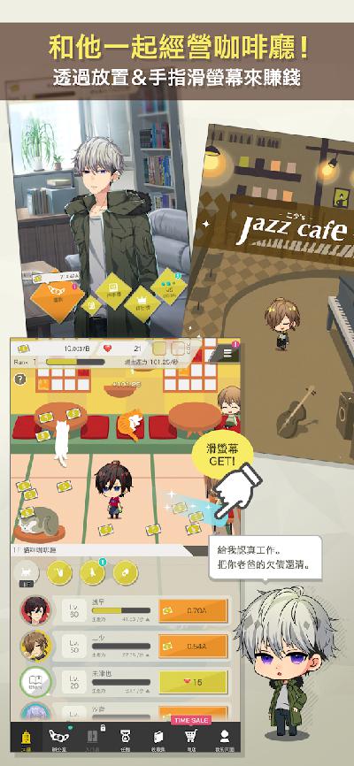 百万美金男孩 台服截图1