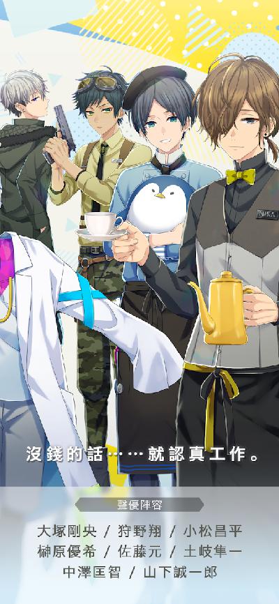 百万美金男孩 台服截图2