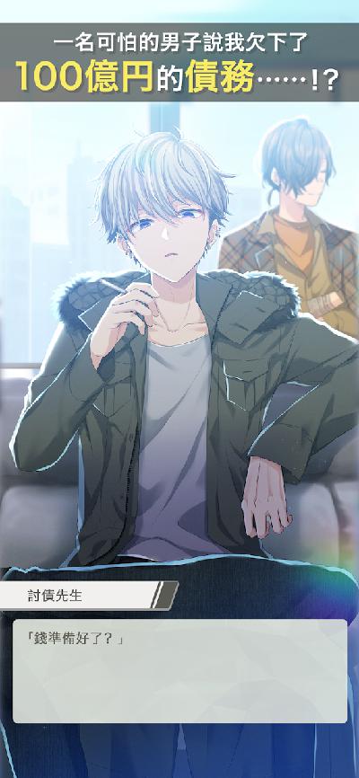 百万美金男孩 台服截图3