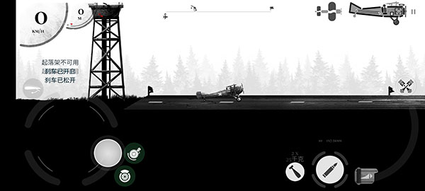 战机公司 免广告版截图1