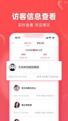 婚贝请柬app下载最新版截图3